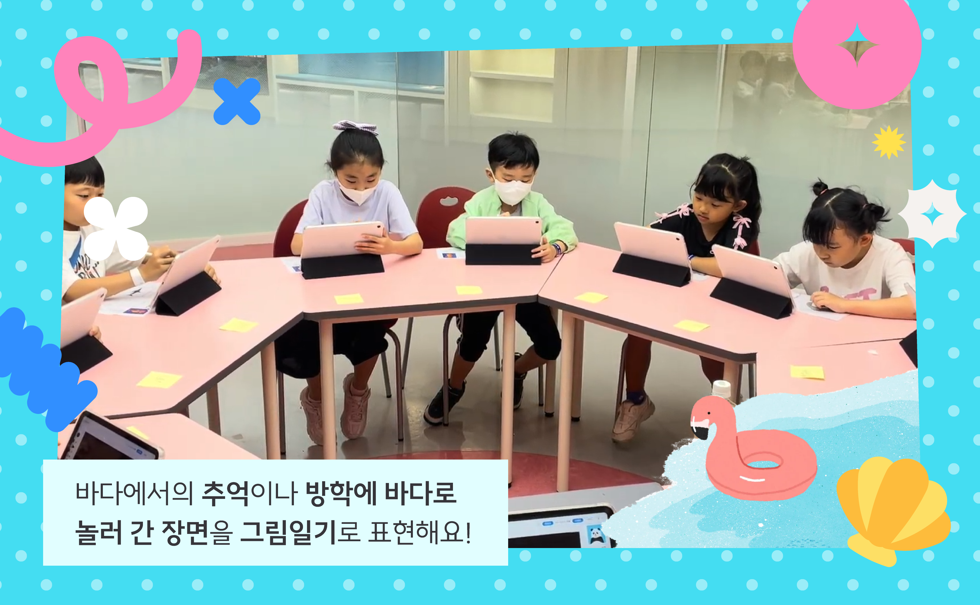 [단체 체험] 7~8월 프로그램 안내
